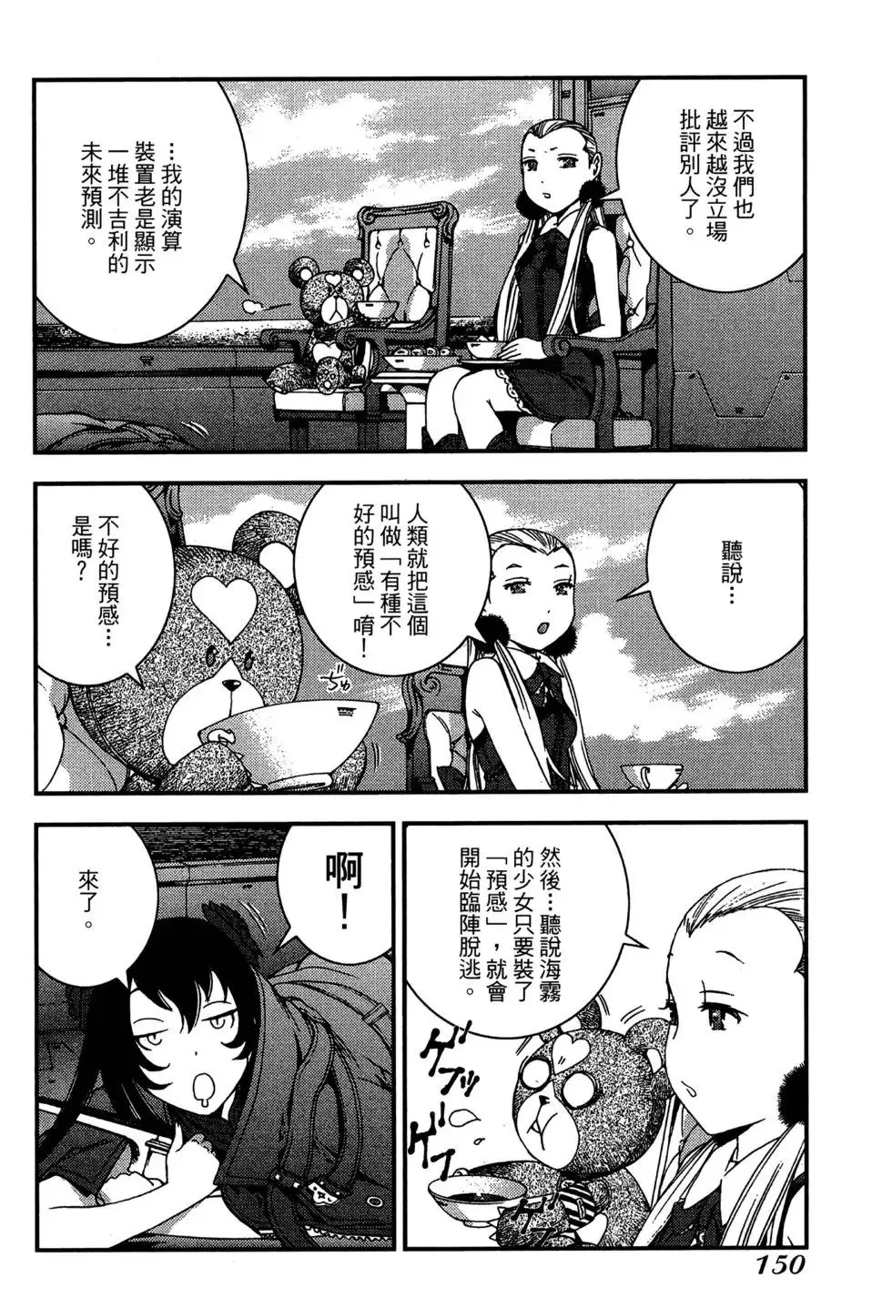 第06卷 第150页
