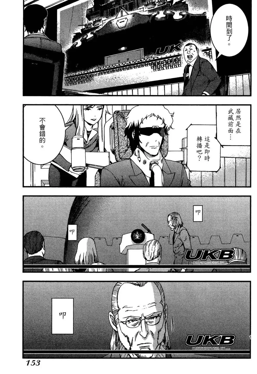 第06卷 第153页