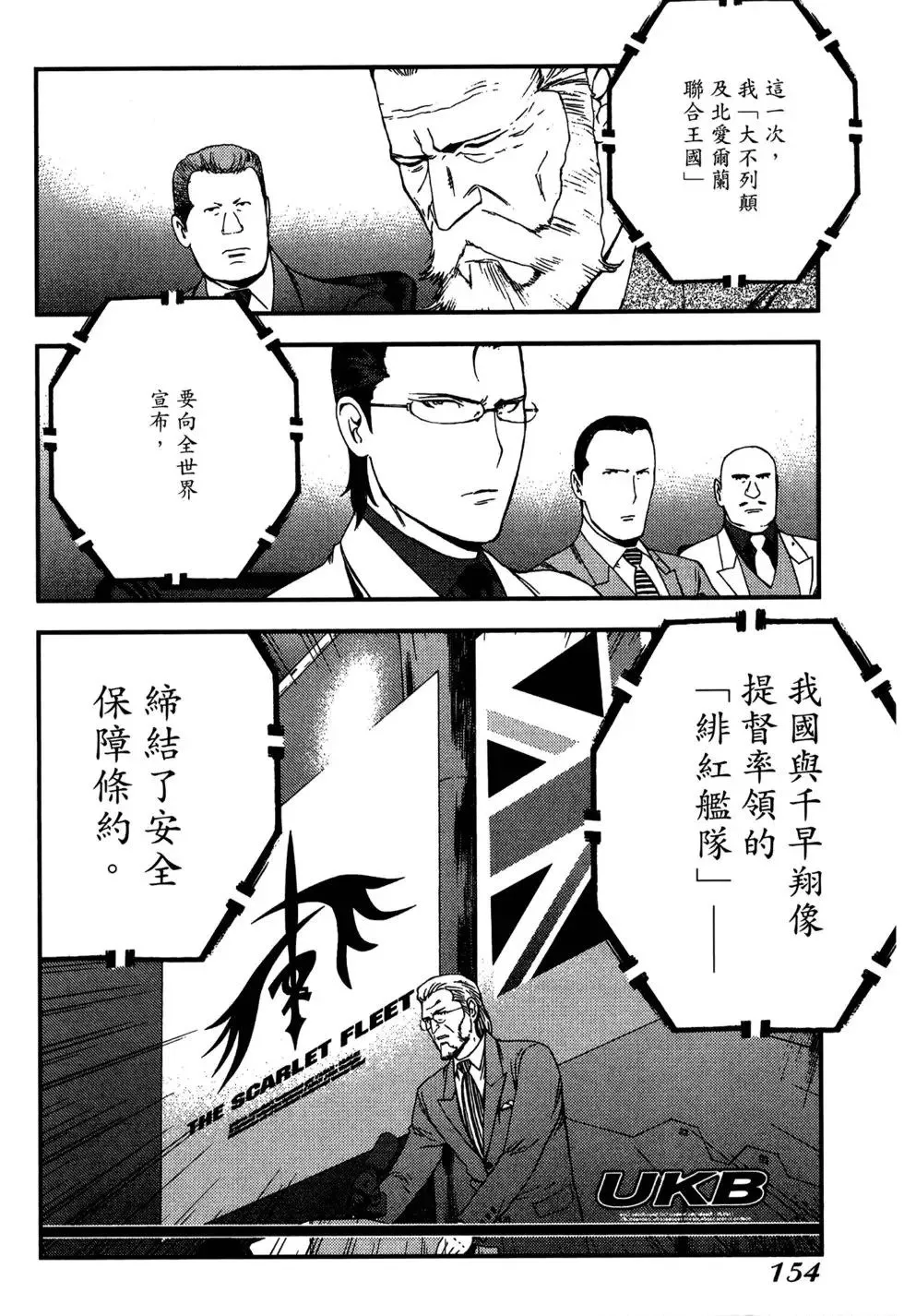 第06卷 第154页