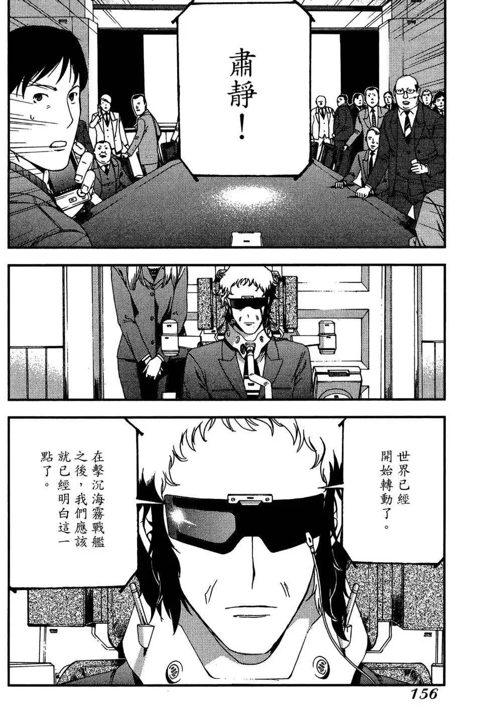 第06卷 第156页