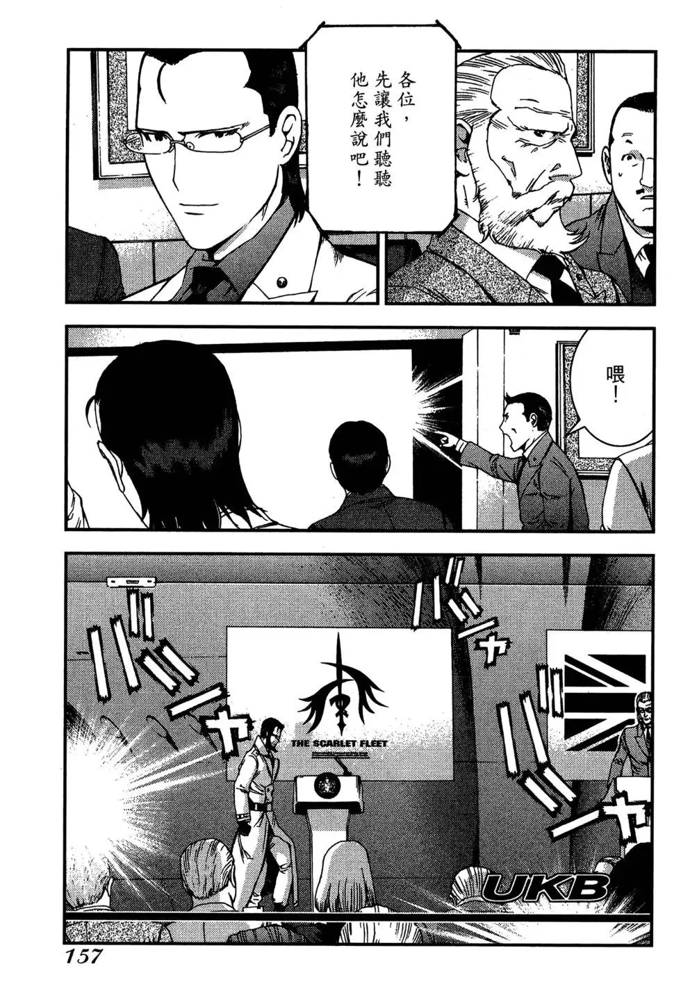 第06卷 第157页