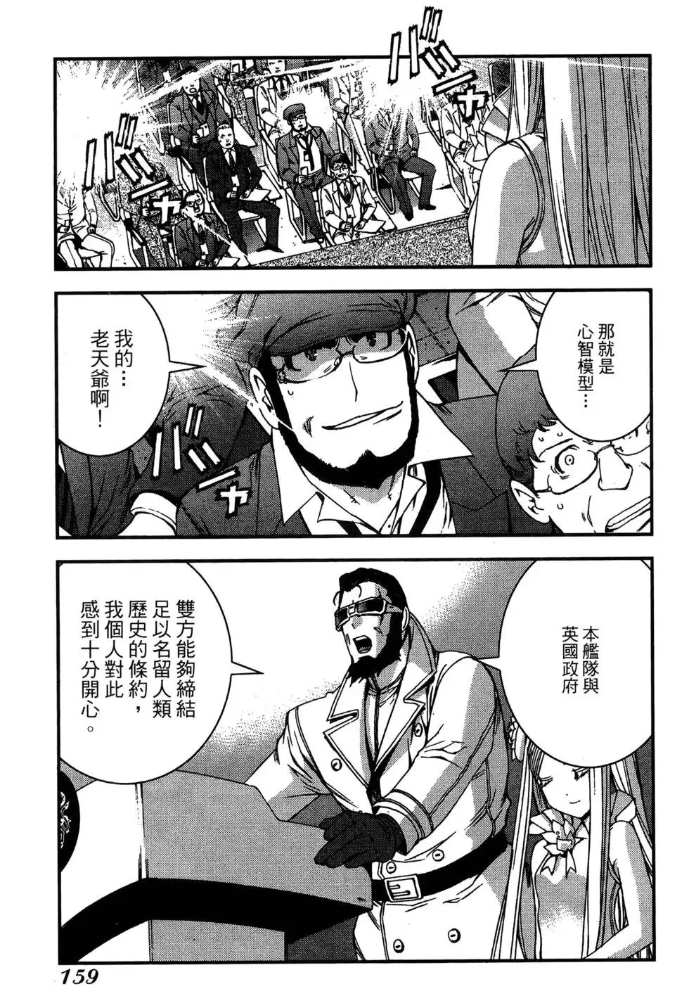 第06卷 第159页
