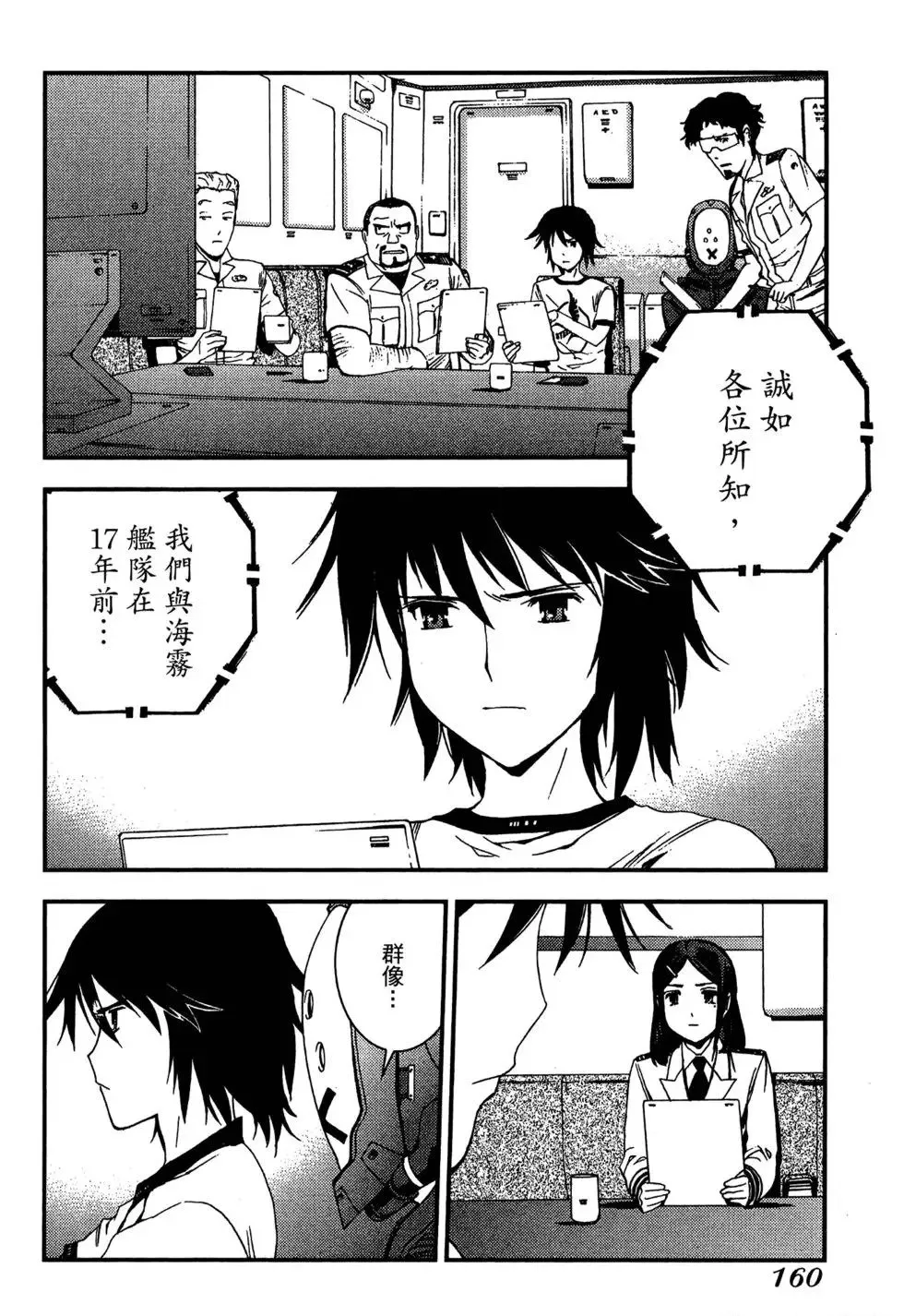 第06卷 第160页