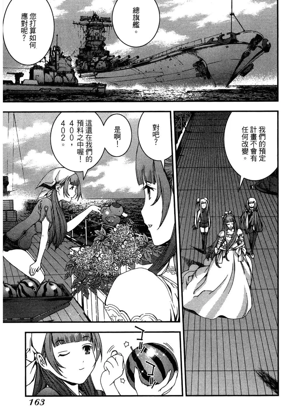 第06卷 第163页