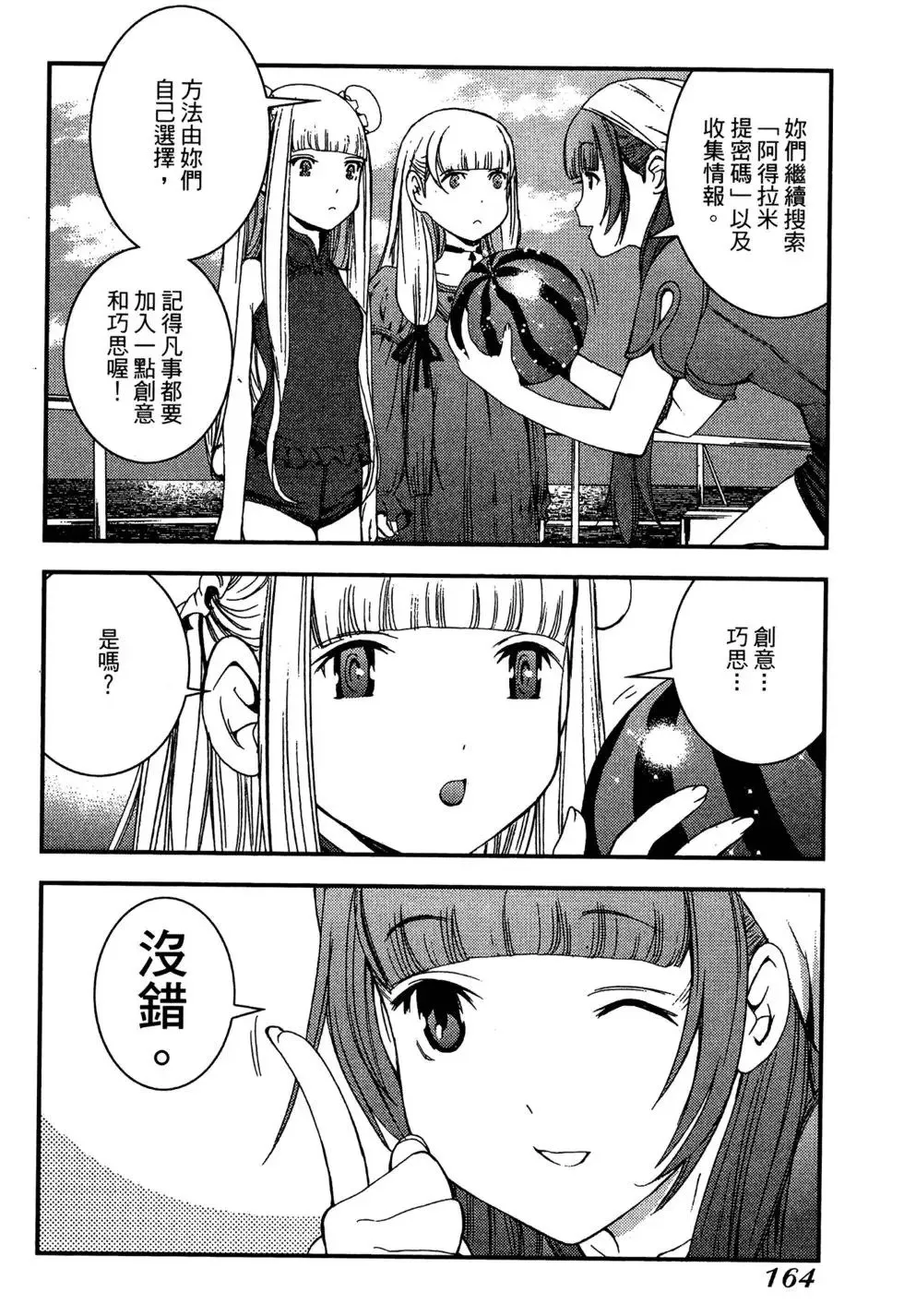 第06卷 第164页