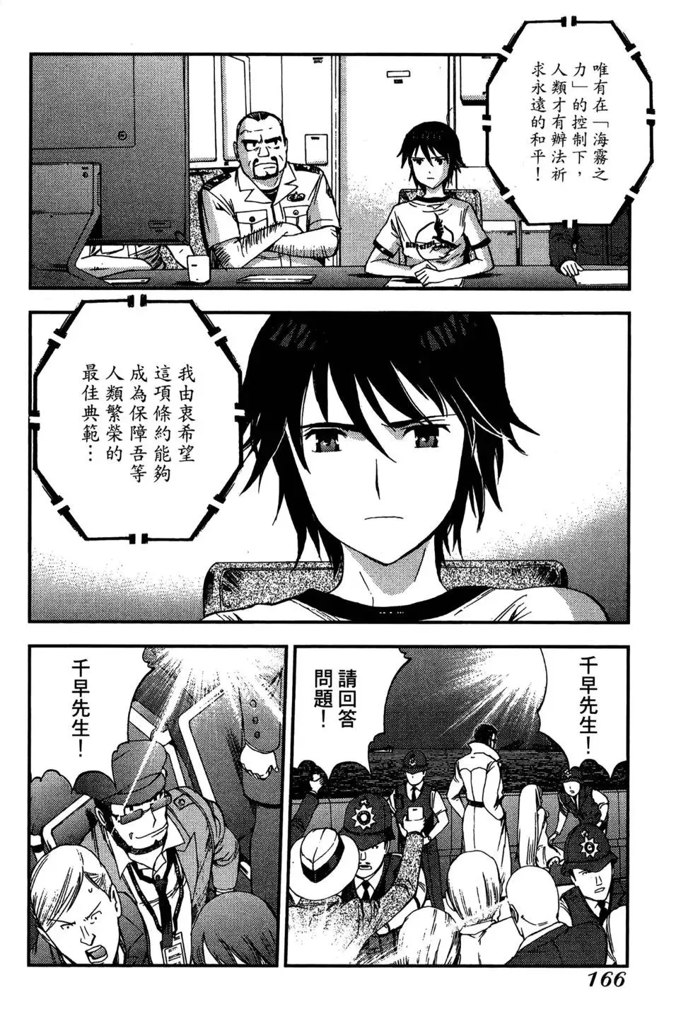第06卷 第166页