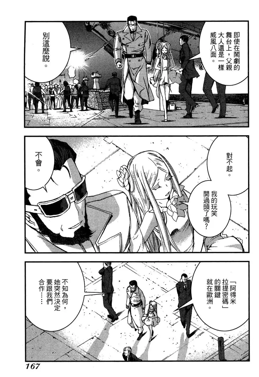 第06卷 第167页