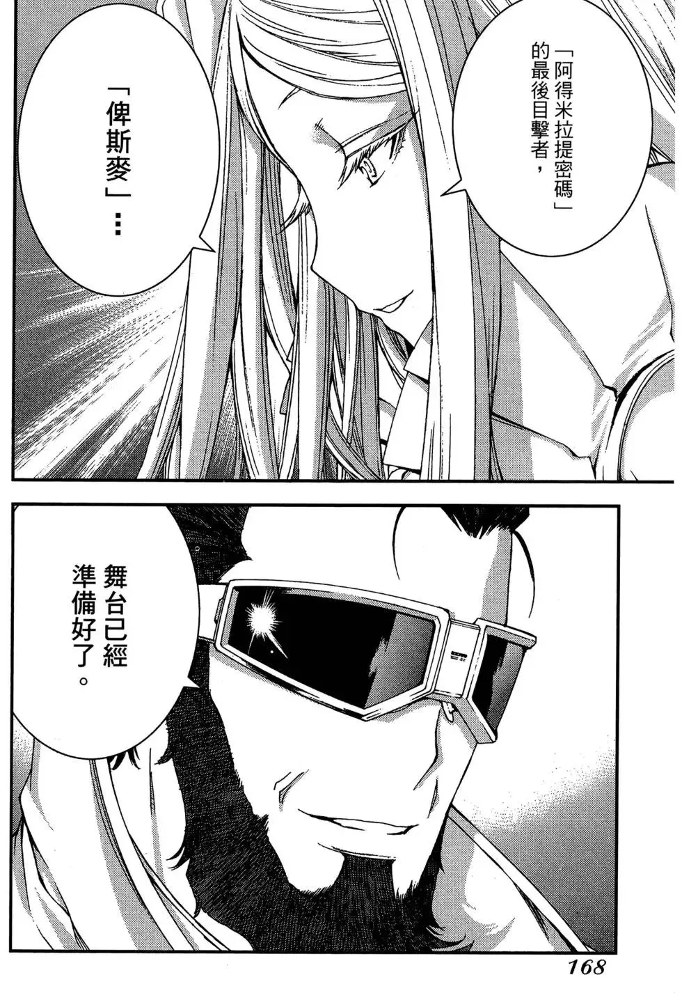 第06卷 第168页