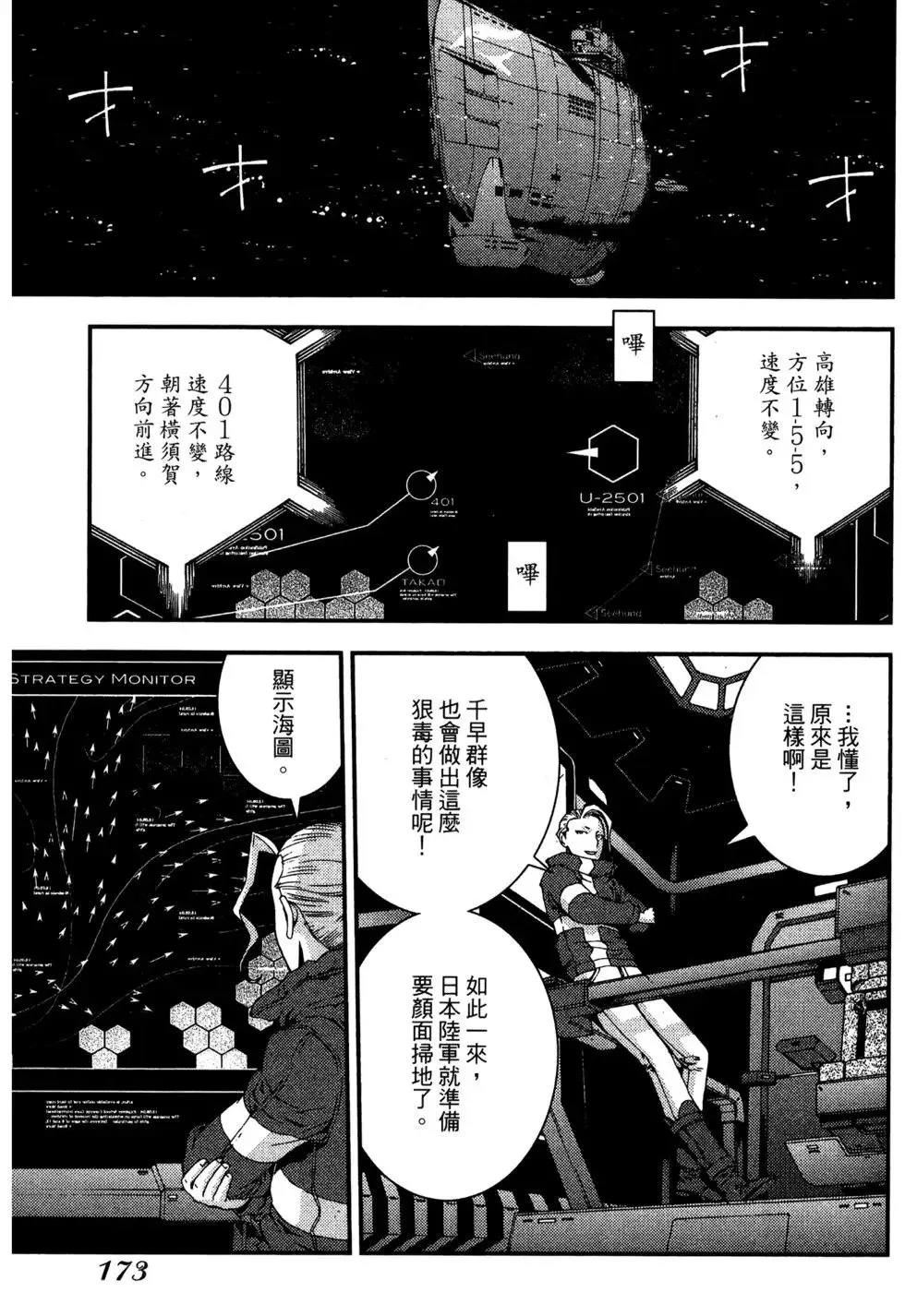 第06卷 第172页