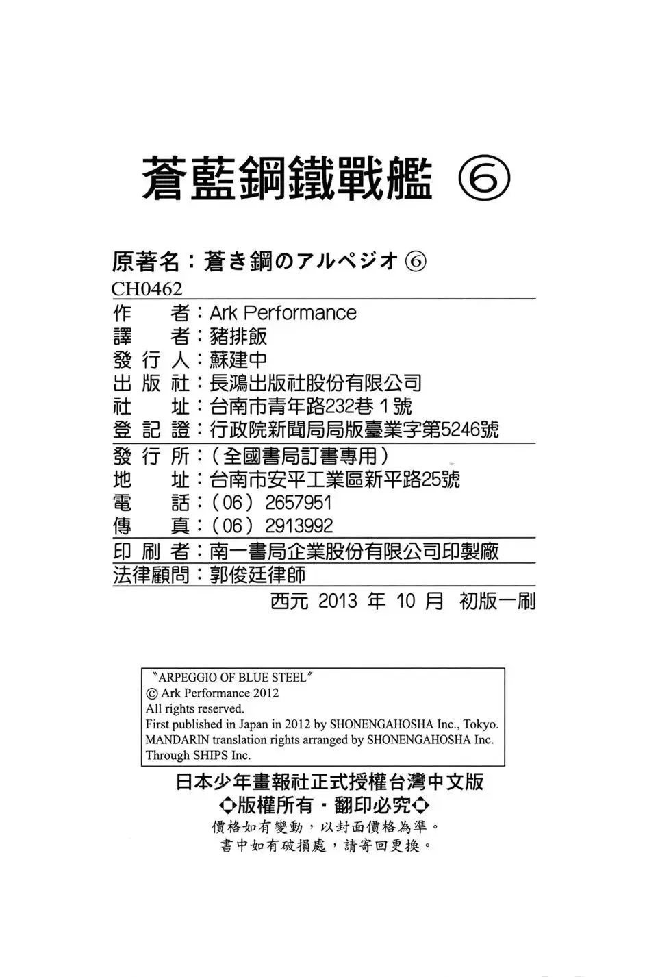 第06卷 第181页