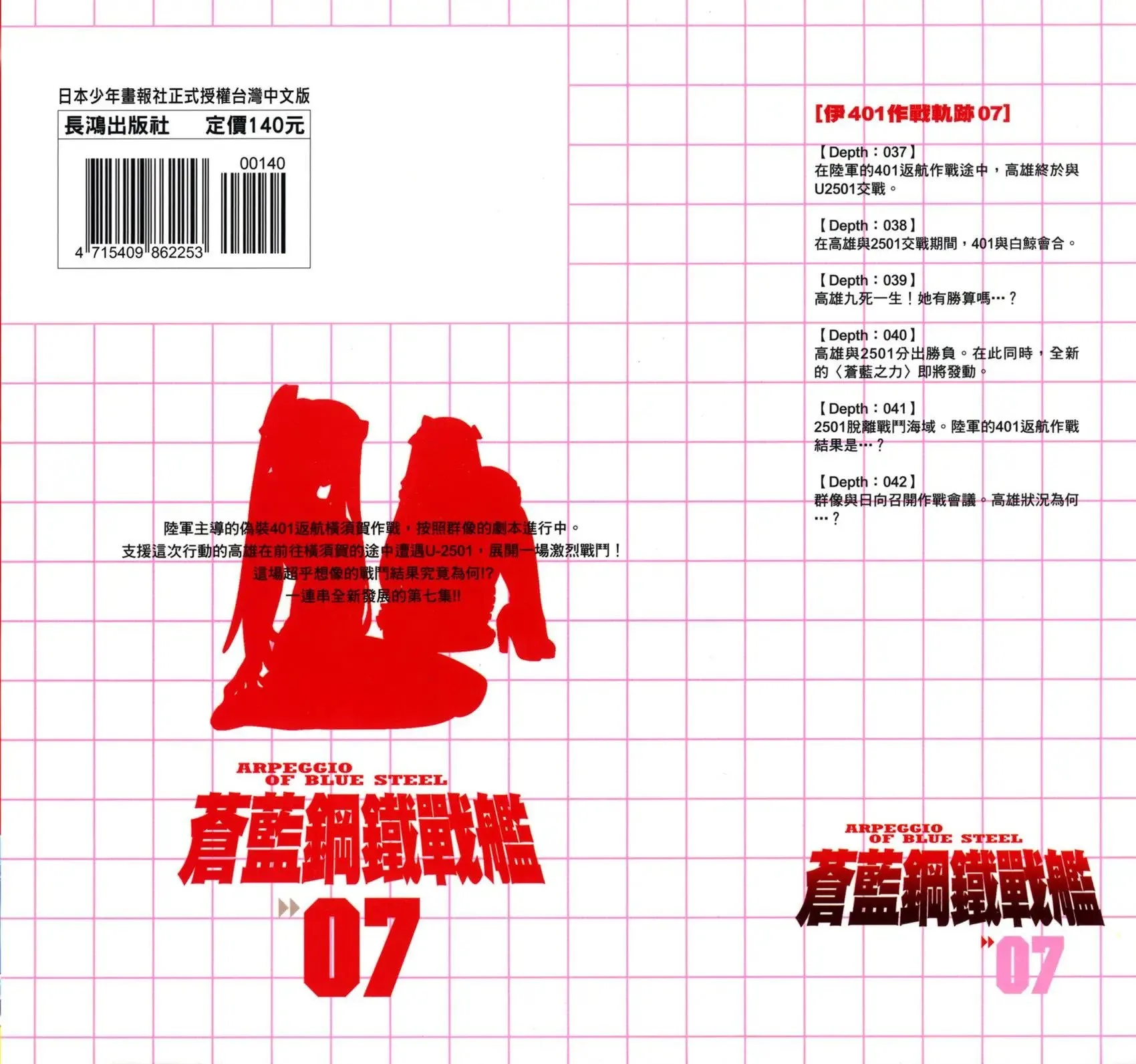 第07卷 第2页