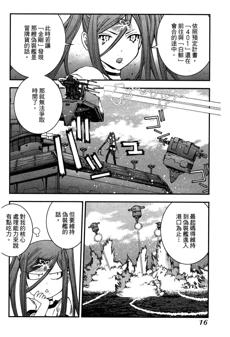 第07卷 第18页