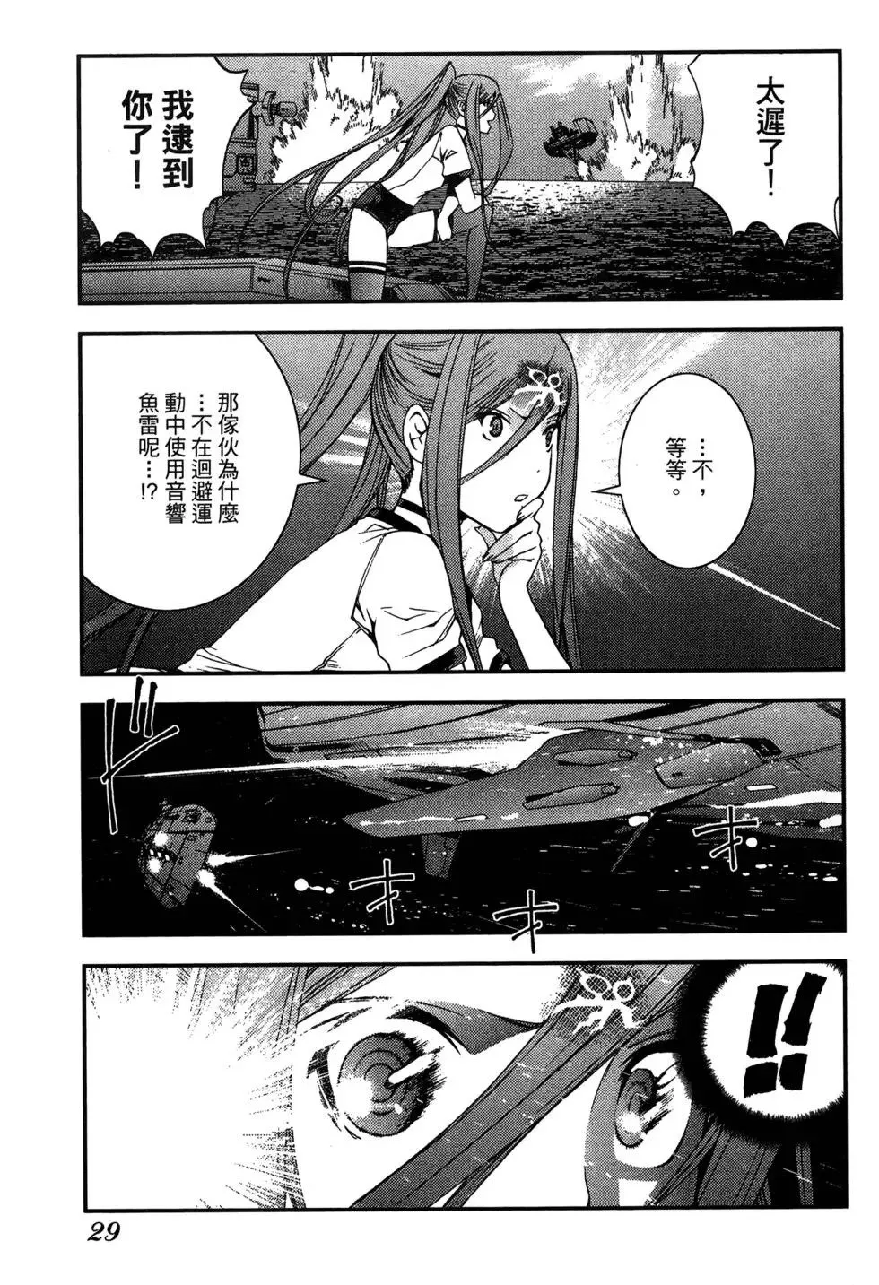第07卷 第31页