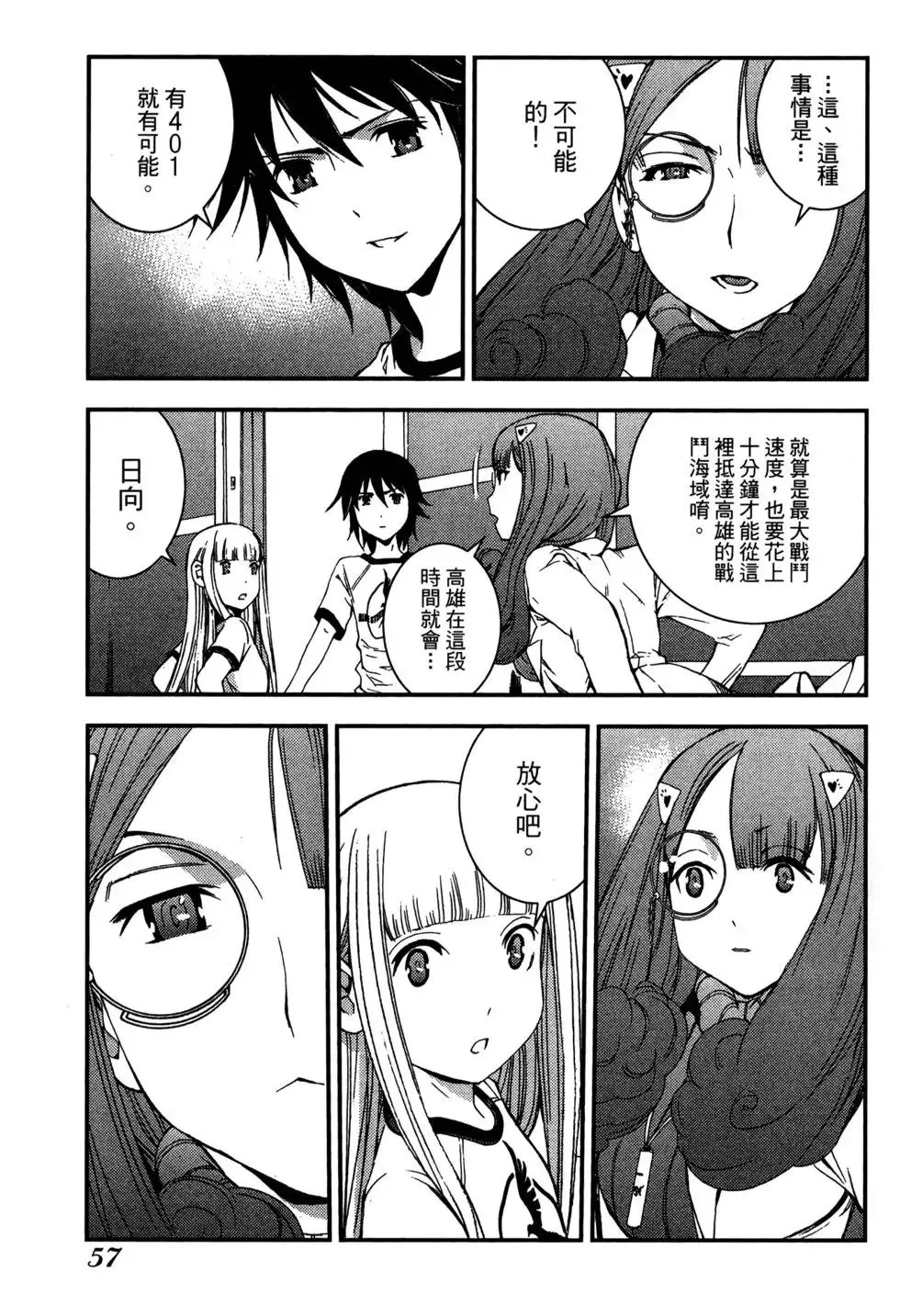 第07卷 第59页