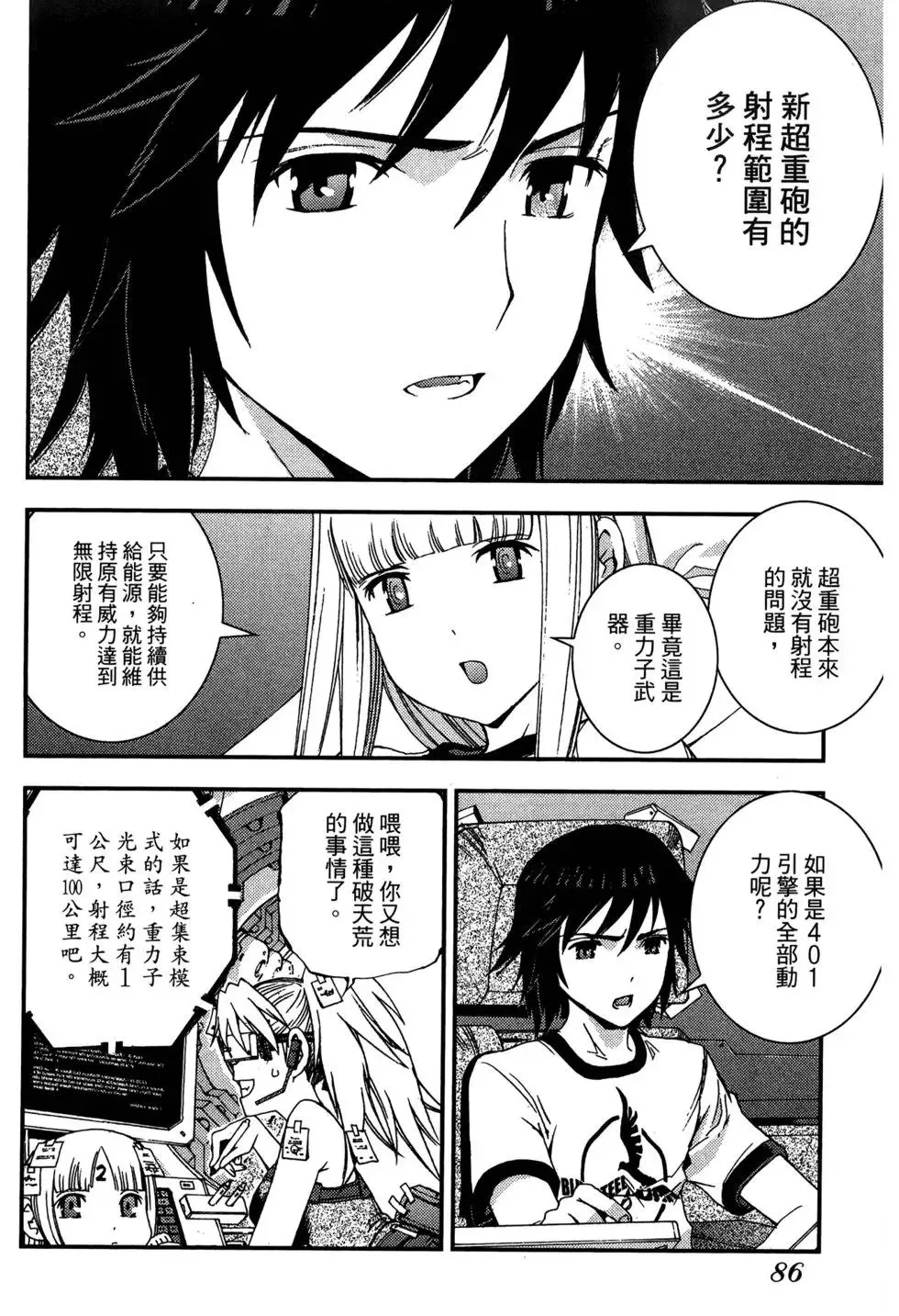 第07卷 第88页