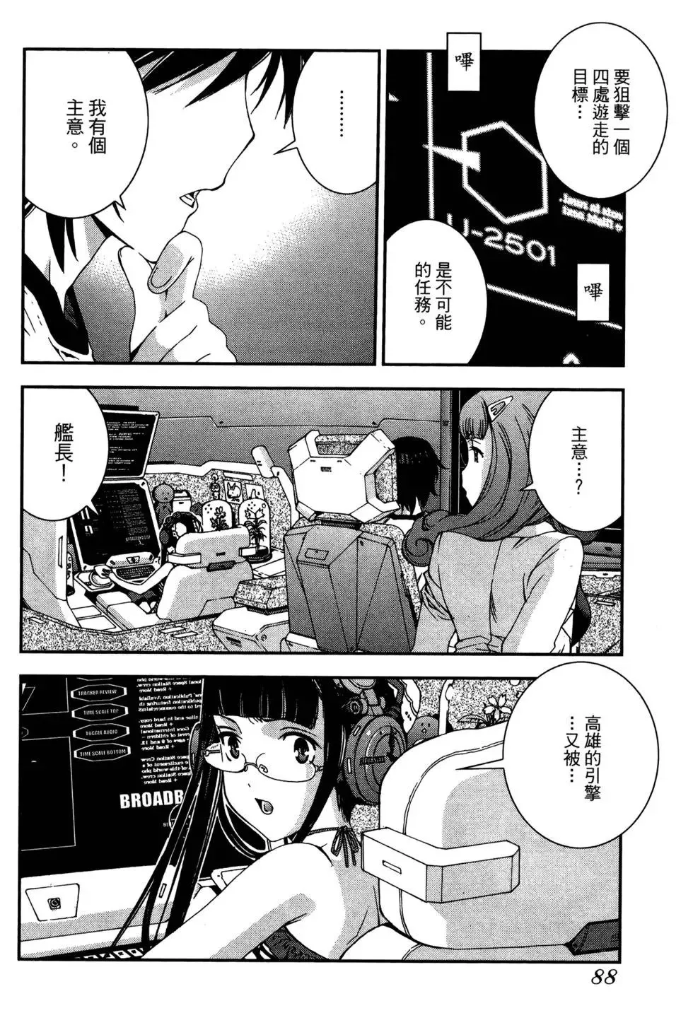 第07卷 第90页