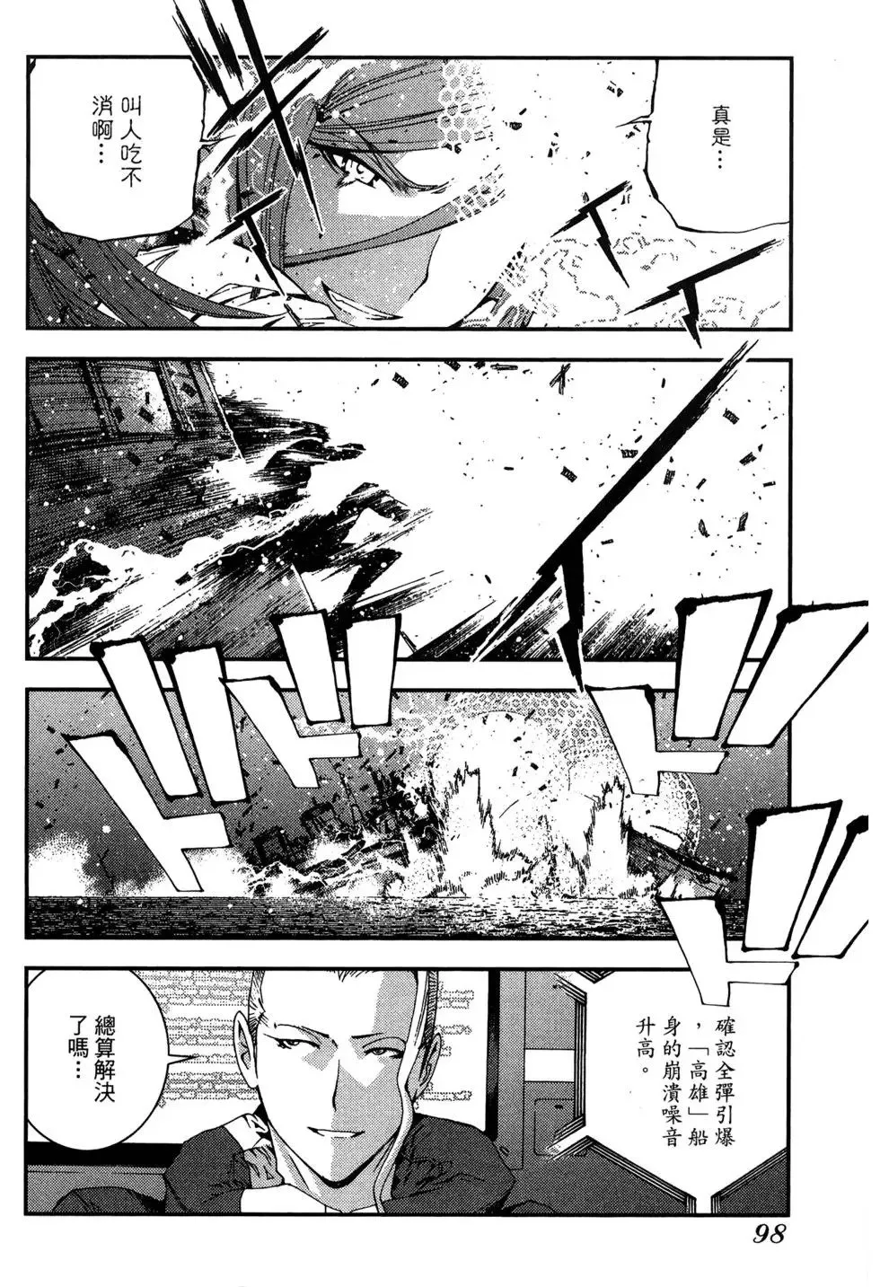 第07卷 第100页