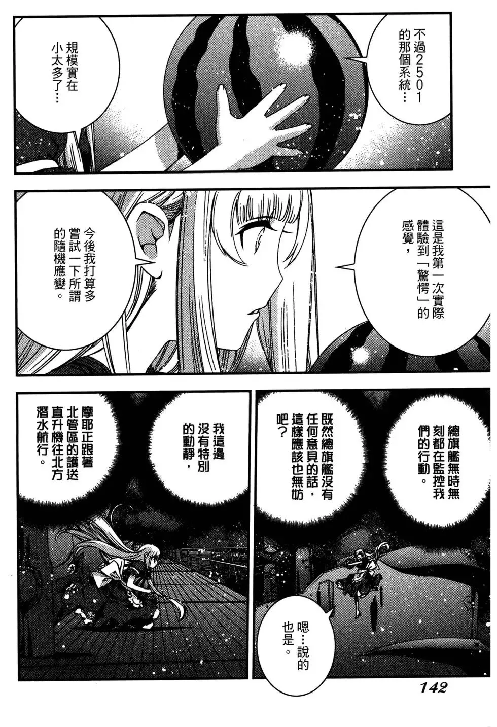 第07卷 第140页