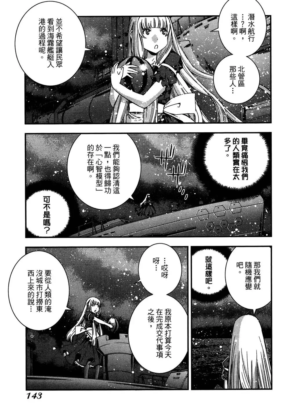 第07卷 第141页