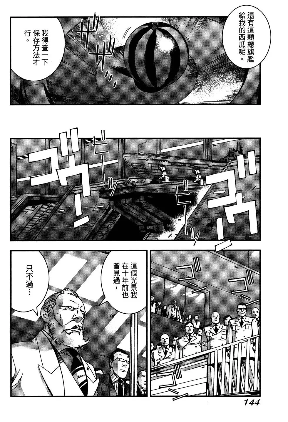 第07卷 第142页
