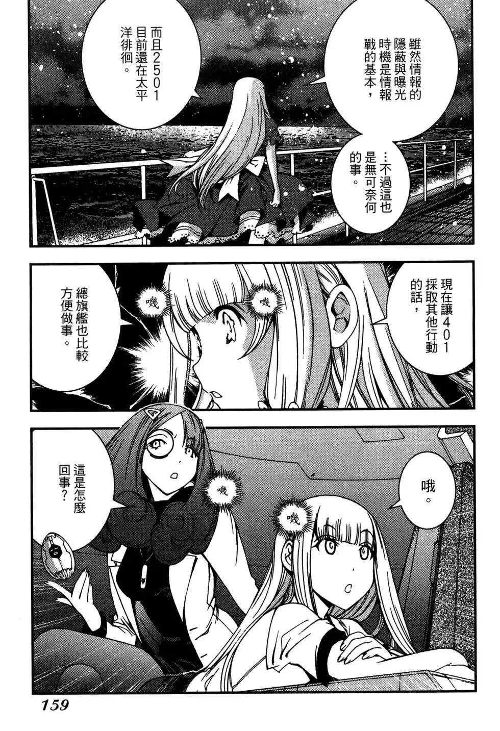 第07卷 第157页