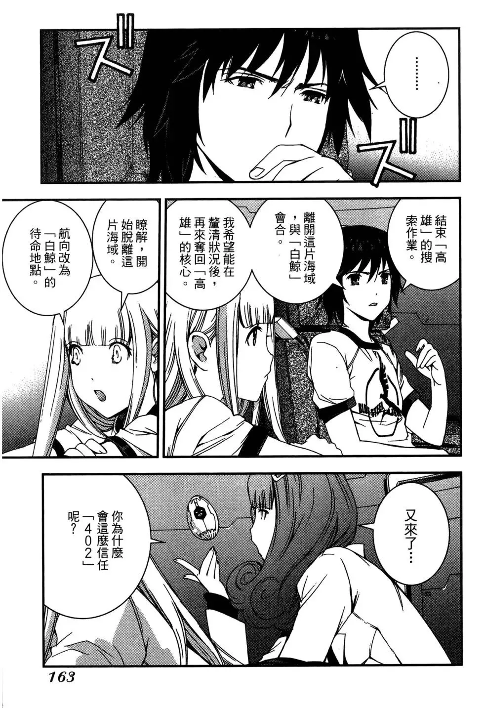 第07卷 第161页