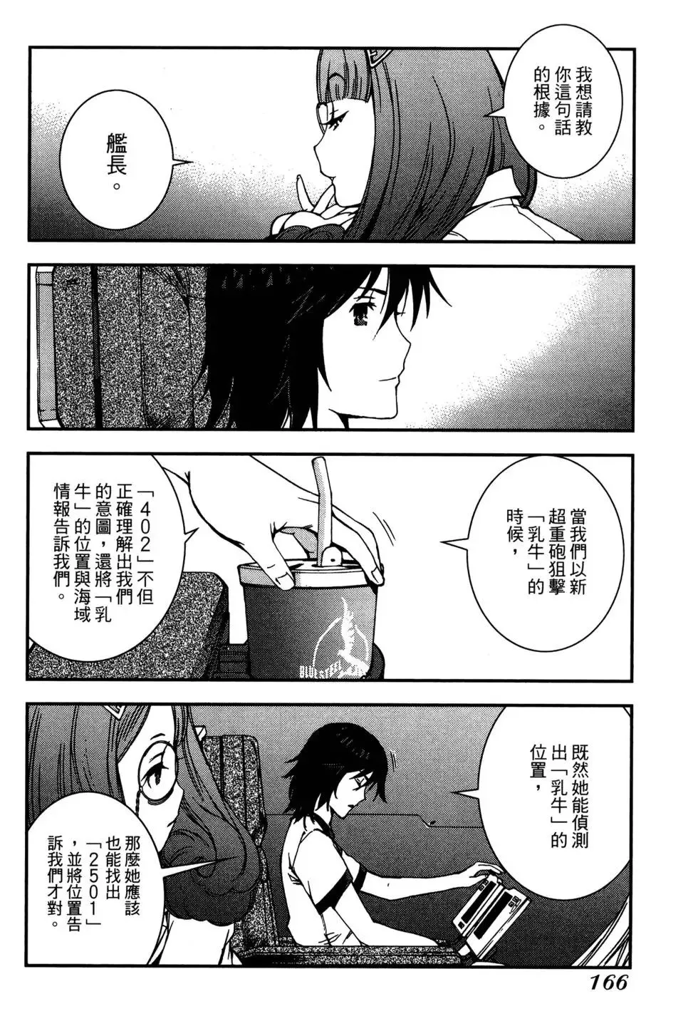 第07卷 第164页