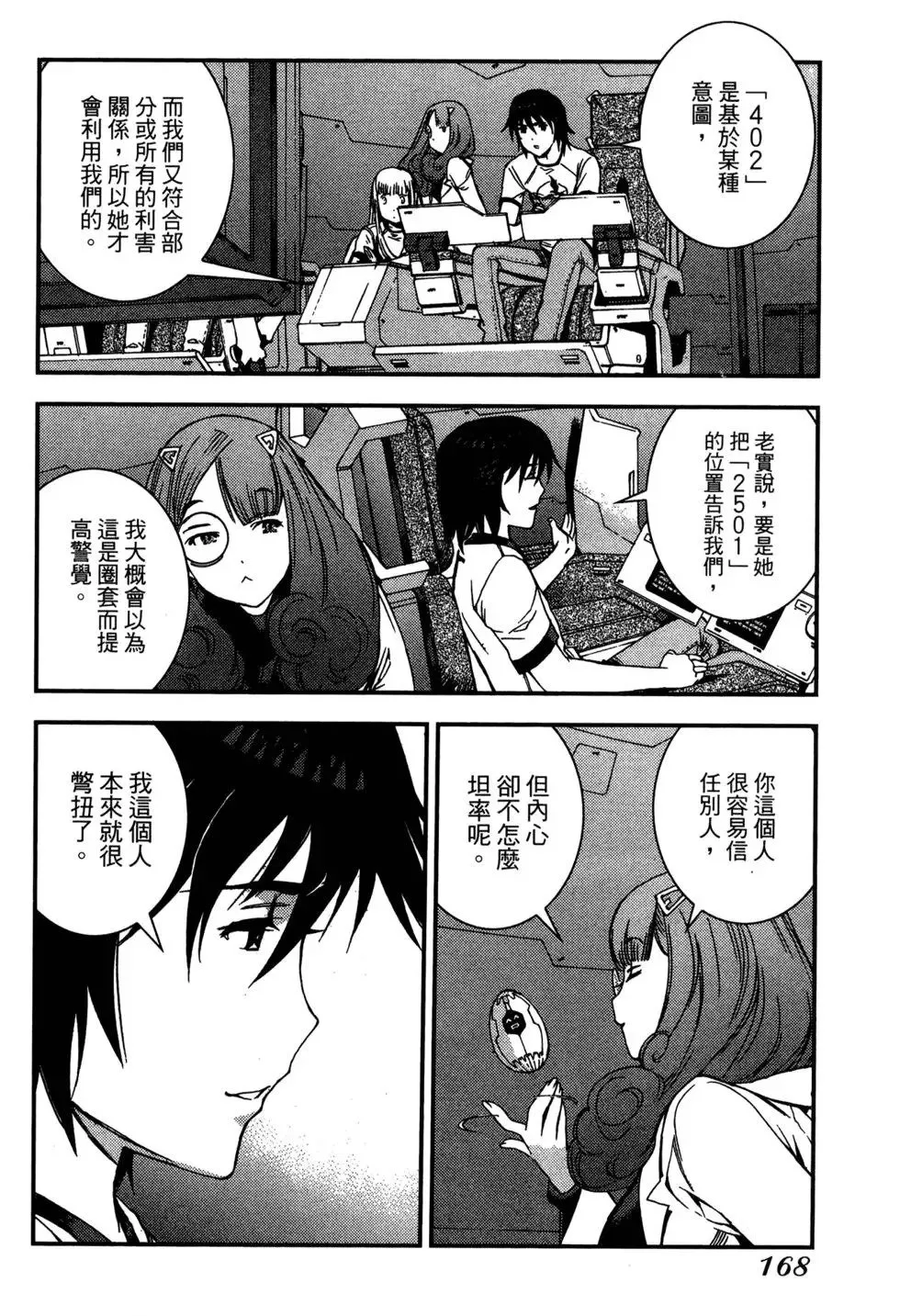 第07卷 第166页