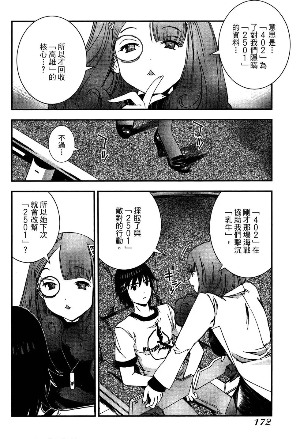 第07卷 第170页