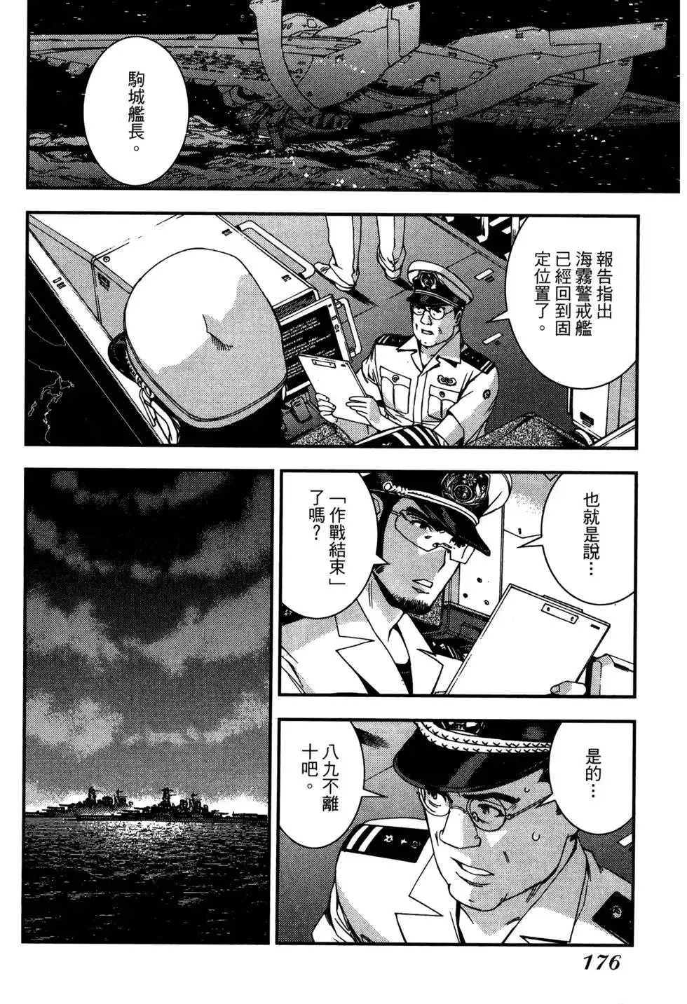 第07卷 第174页