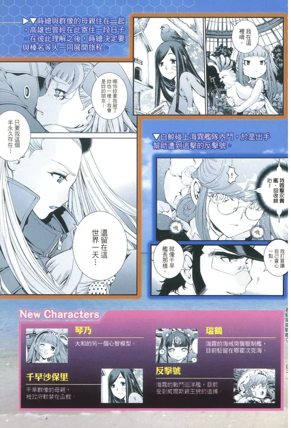 第09卷 第6页