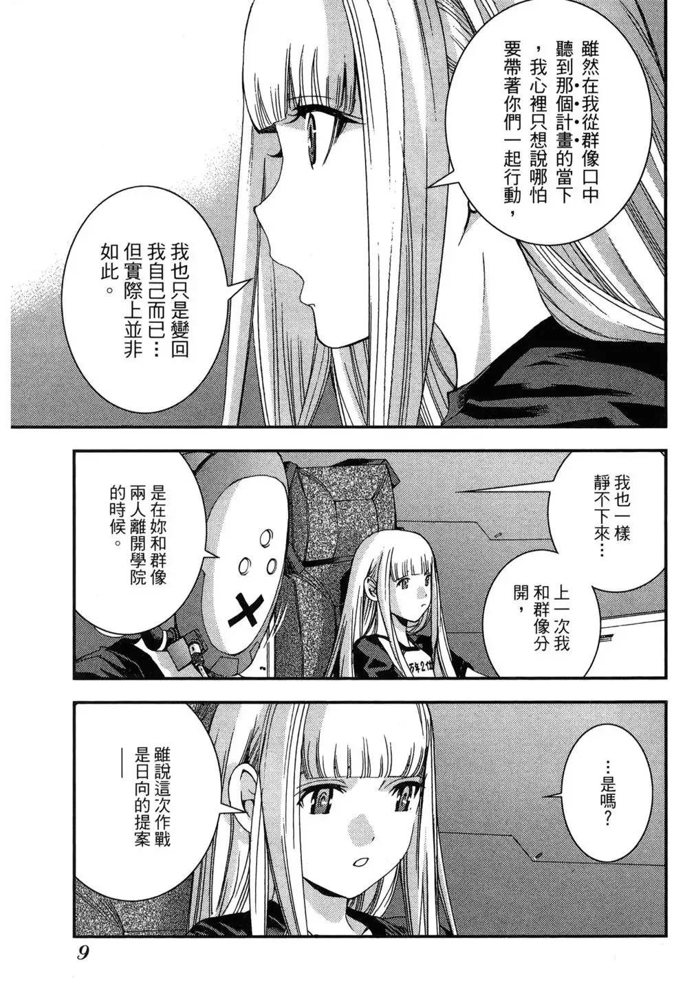第09卷 第12页