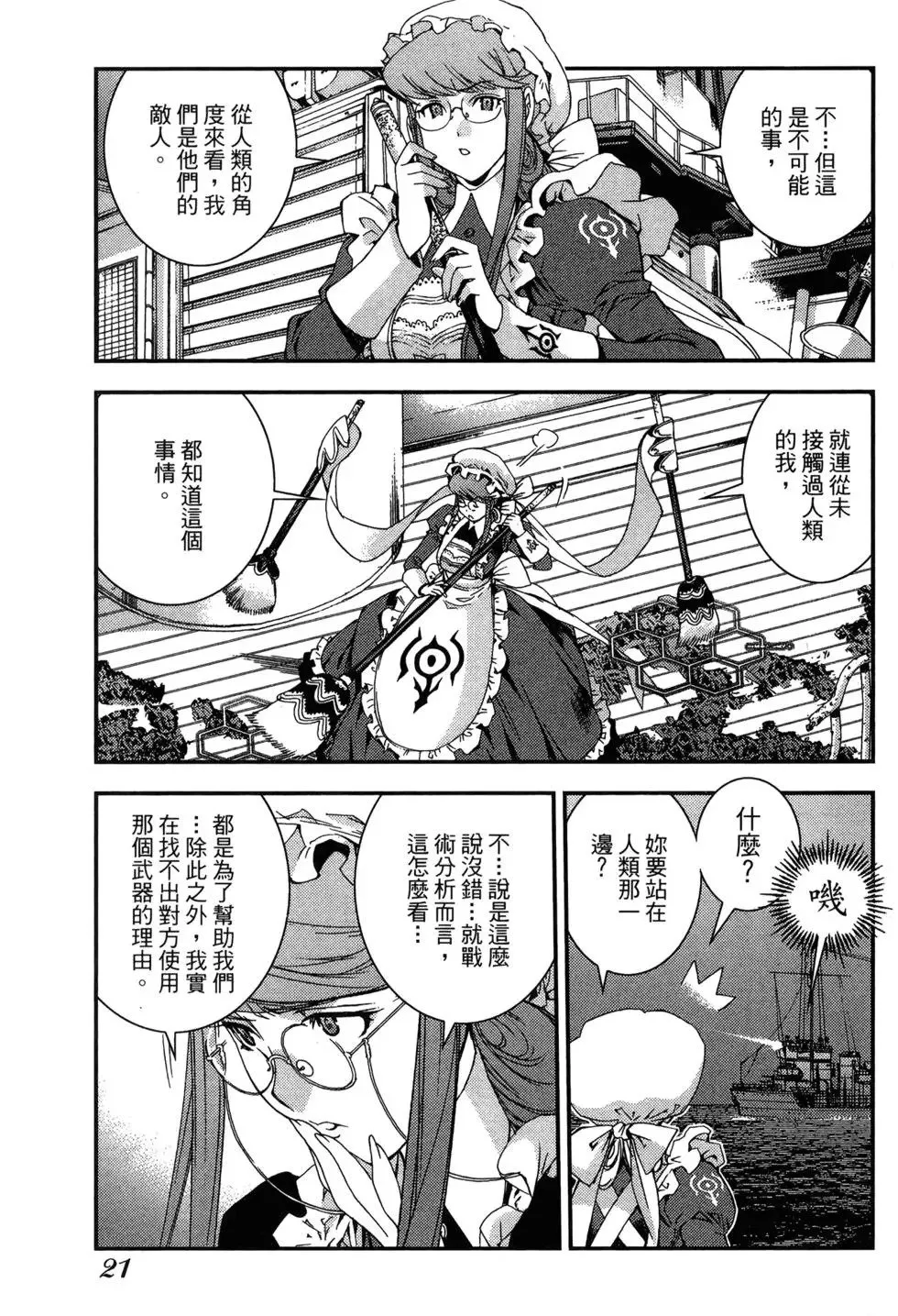 第09卷 第23页