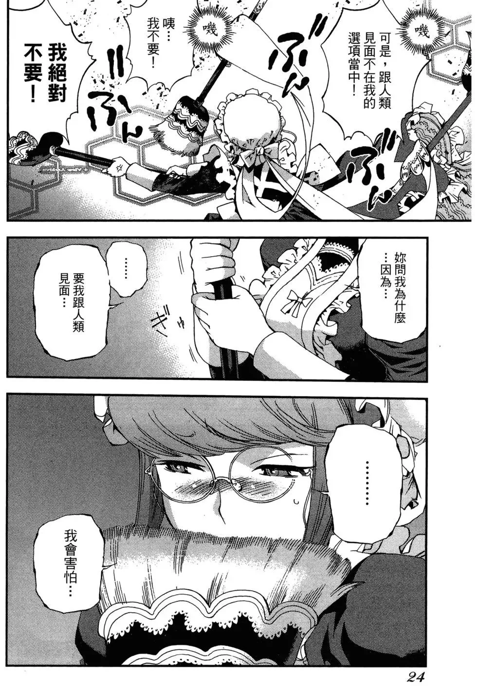 第09卷 第26页