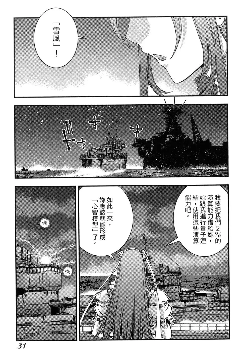 第09卷 第33页
