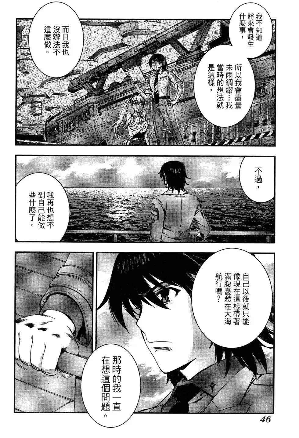 第09卷 第48页