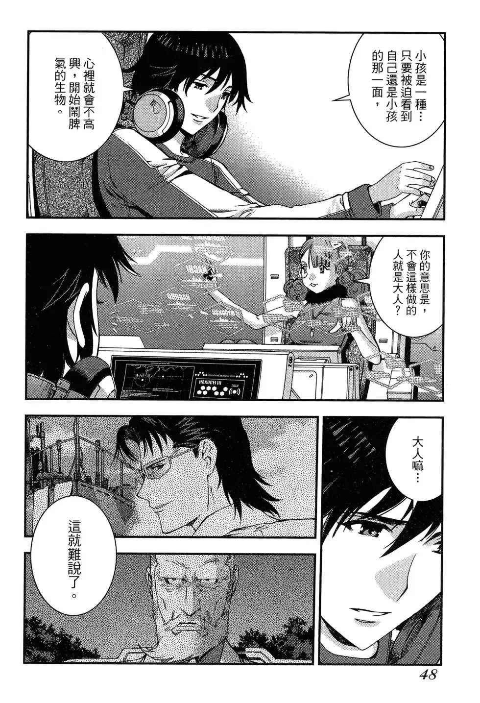 第09卷 第50页