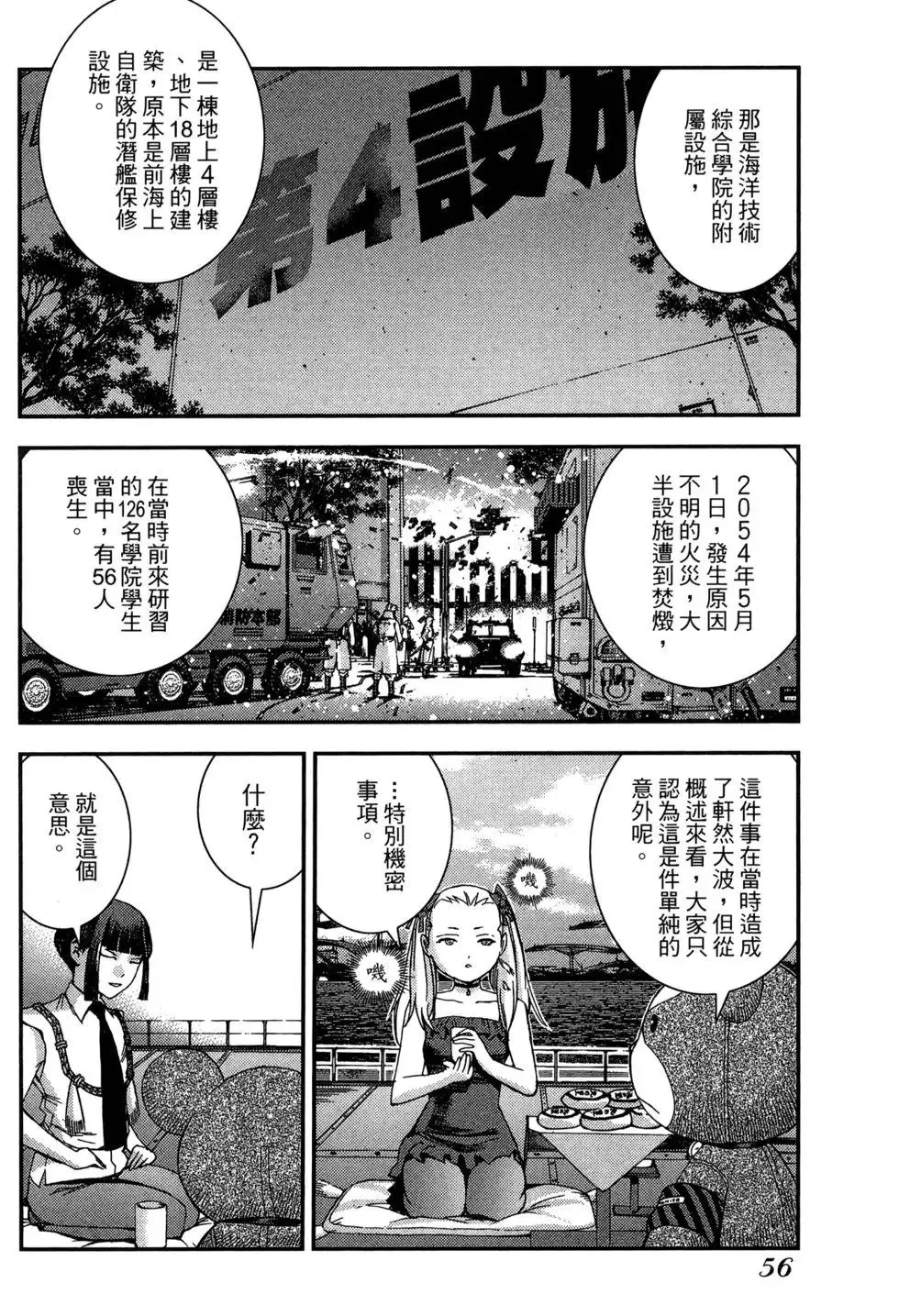 第09卷 第58页