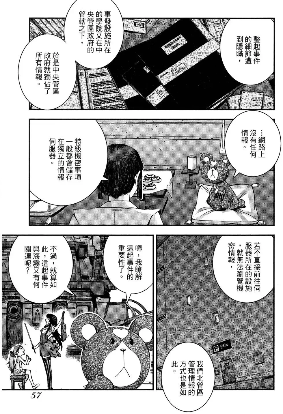第09卷 第59页