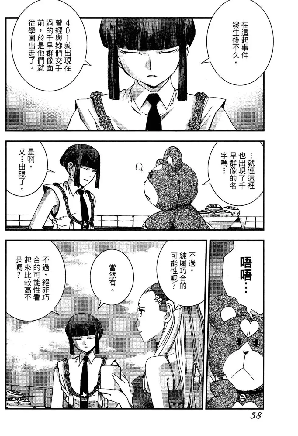 第09卷 第60页