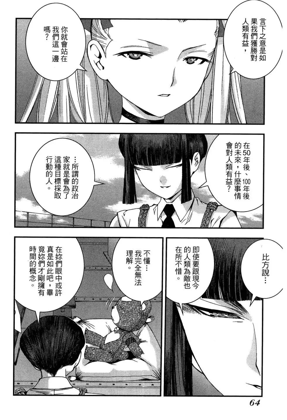 第09卷 第66页