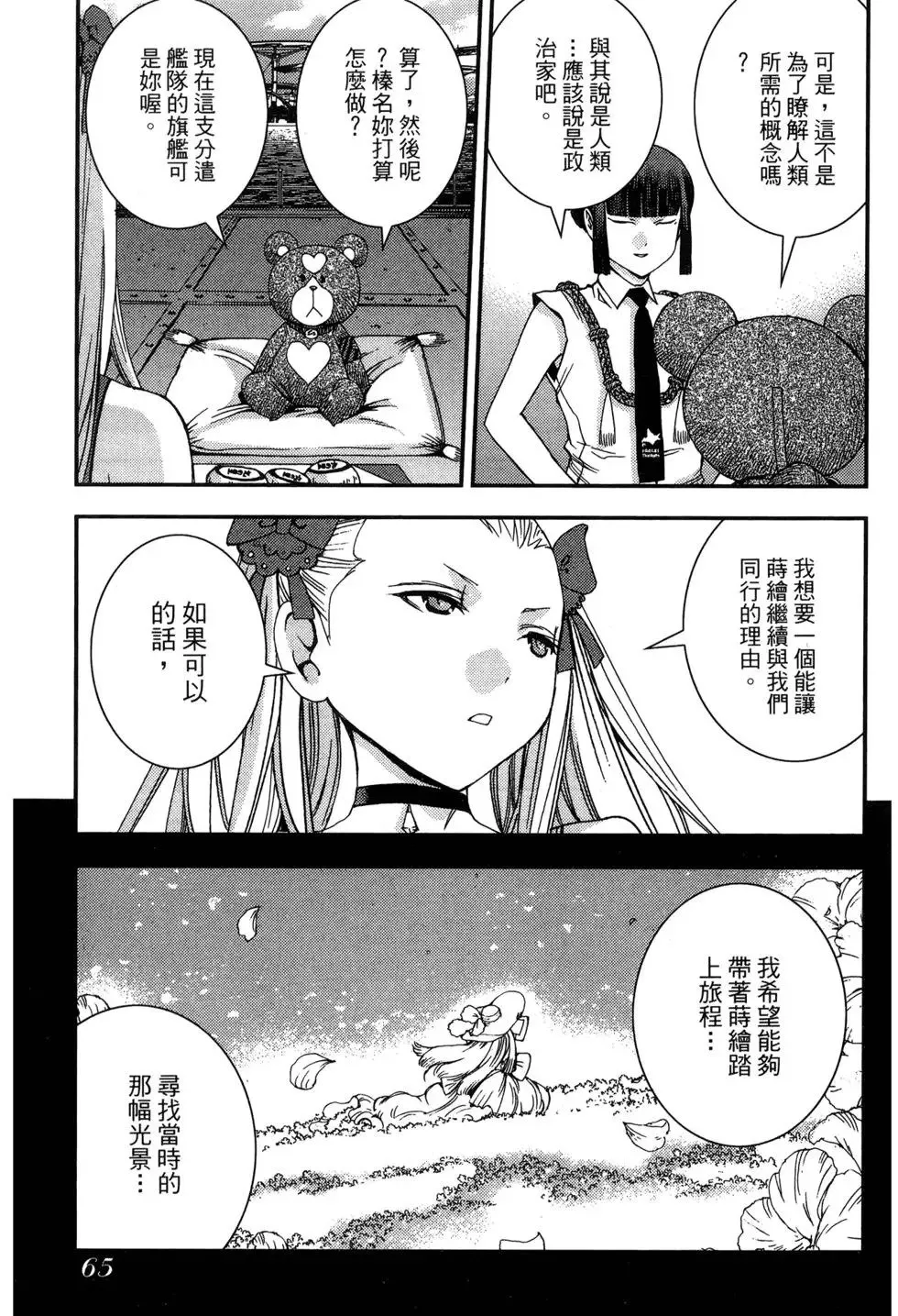 第09卷 第67页