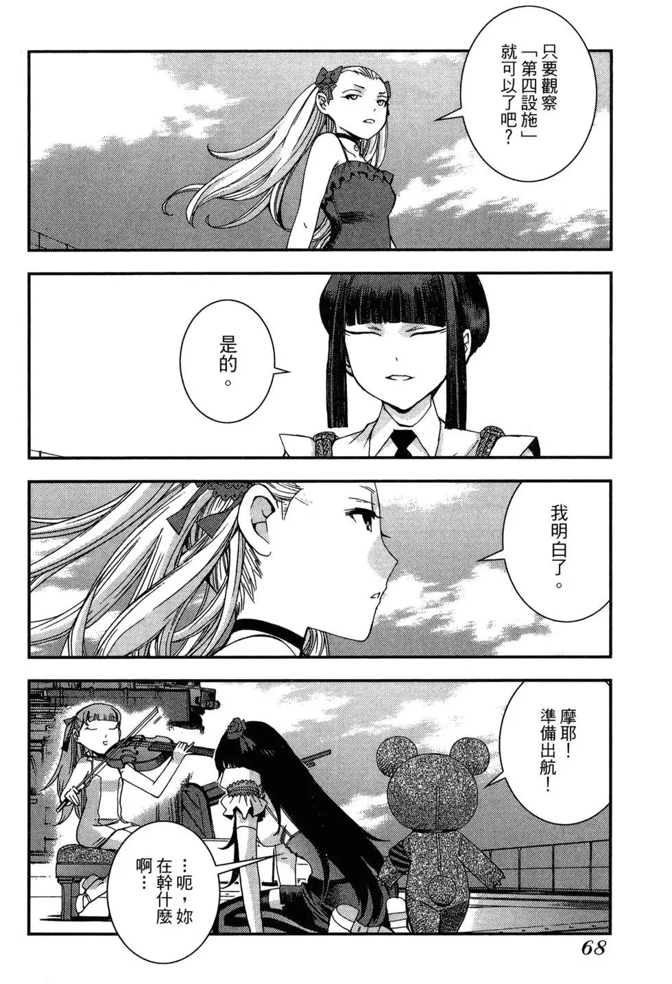 第09卷 第70页