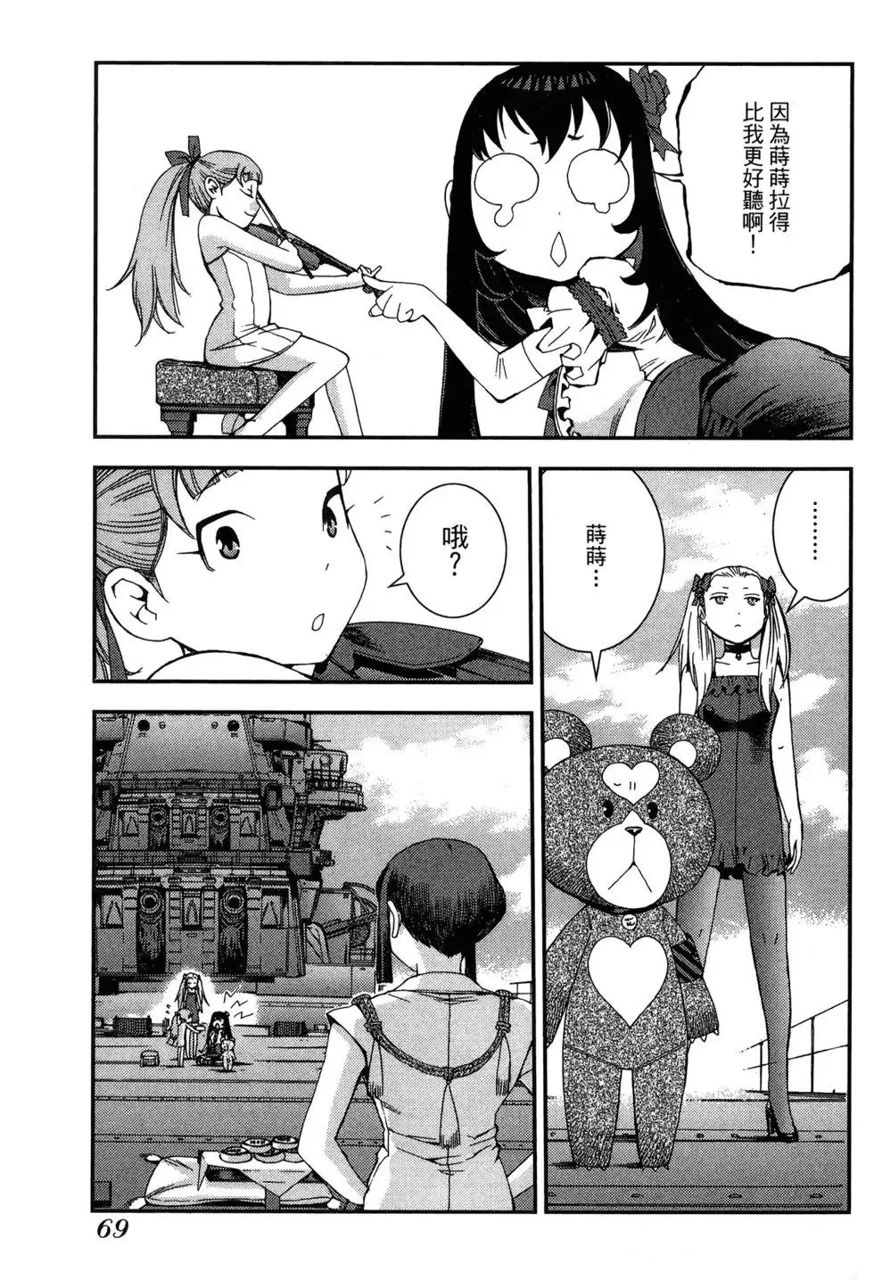 第09卷 第71页