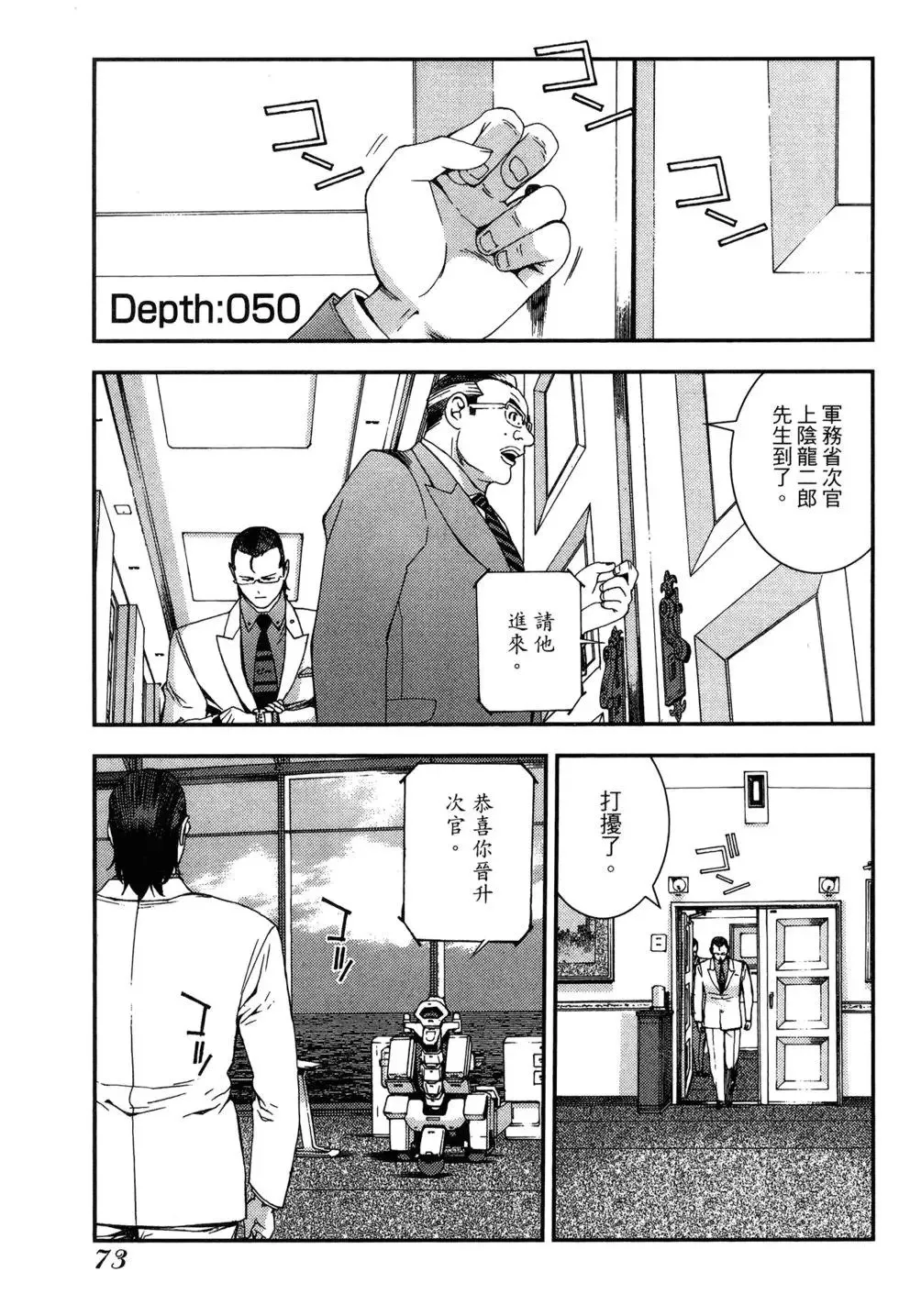 第09卷 第75页