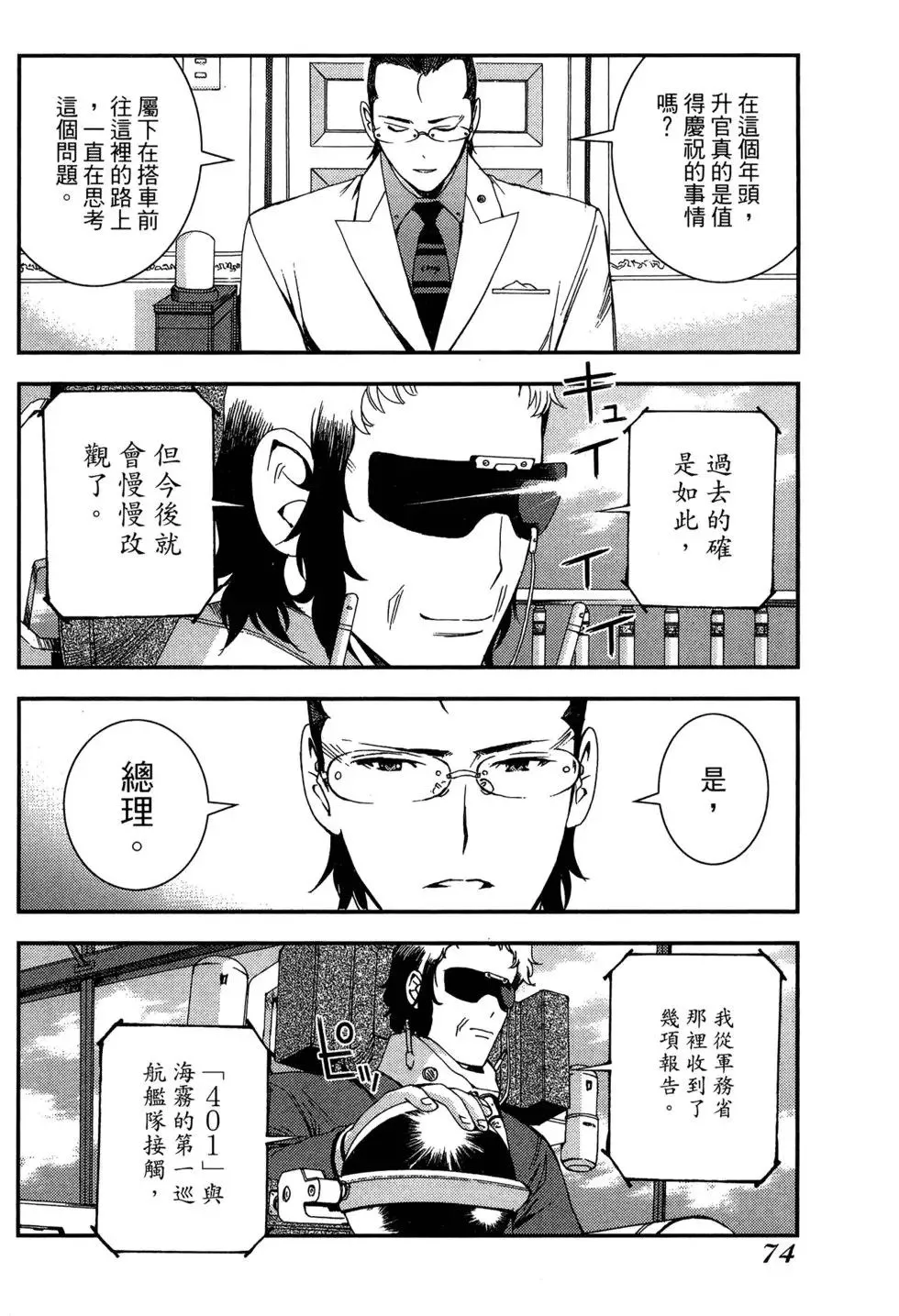 第09卷 第76页