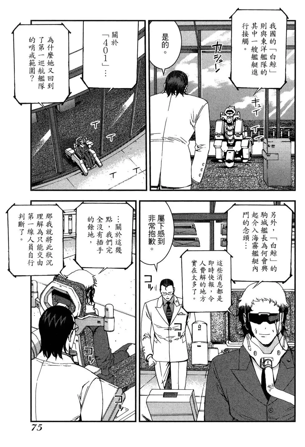 第09卷 第77页