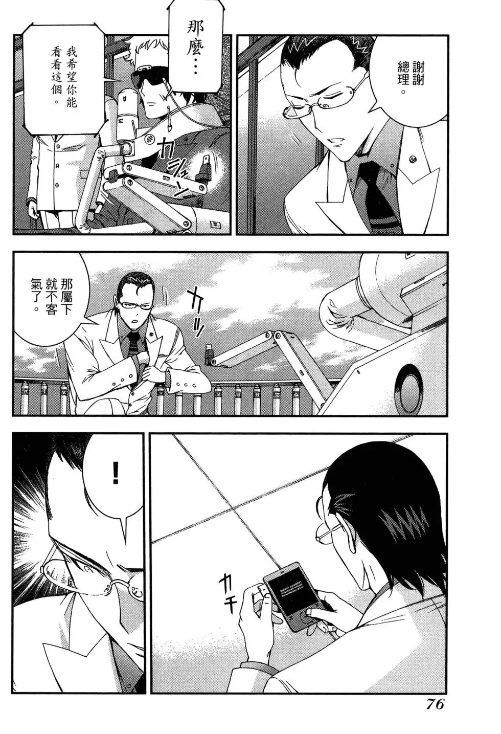 第09卷 第78页