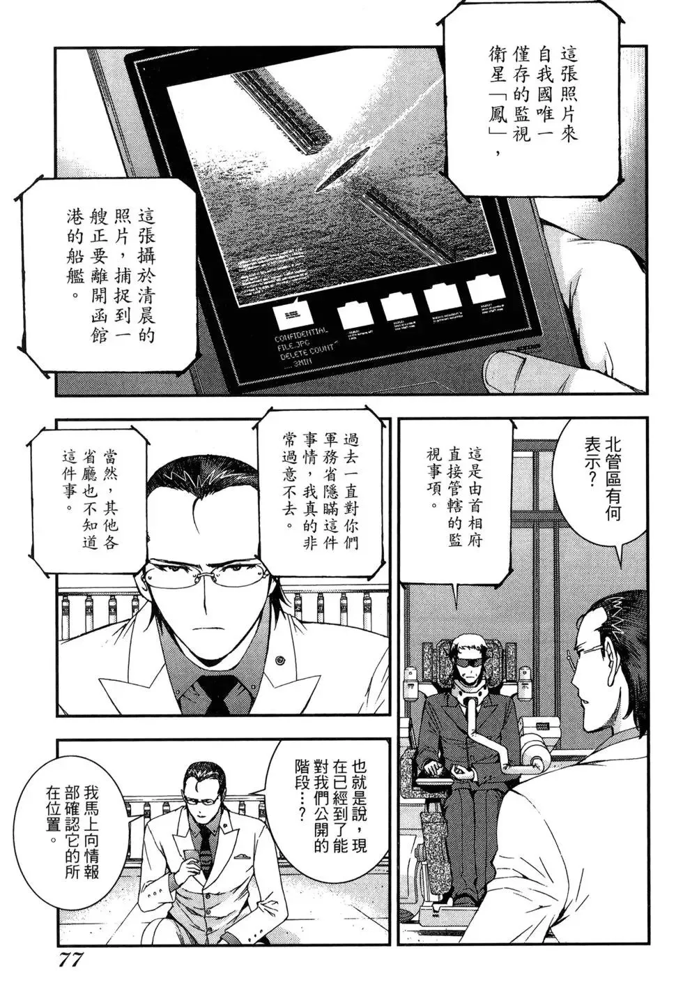 第09卷 第79页