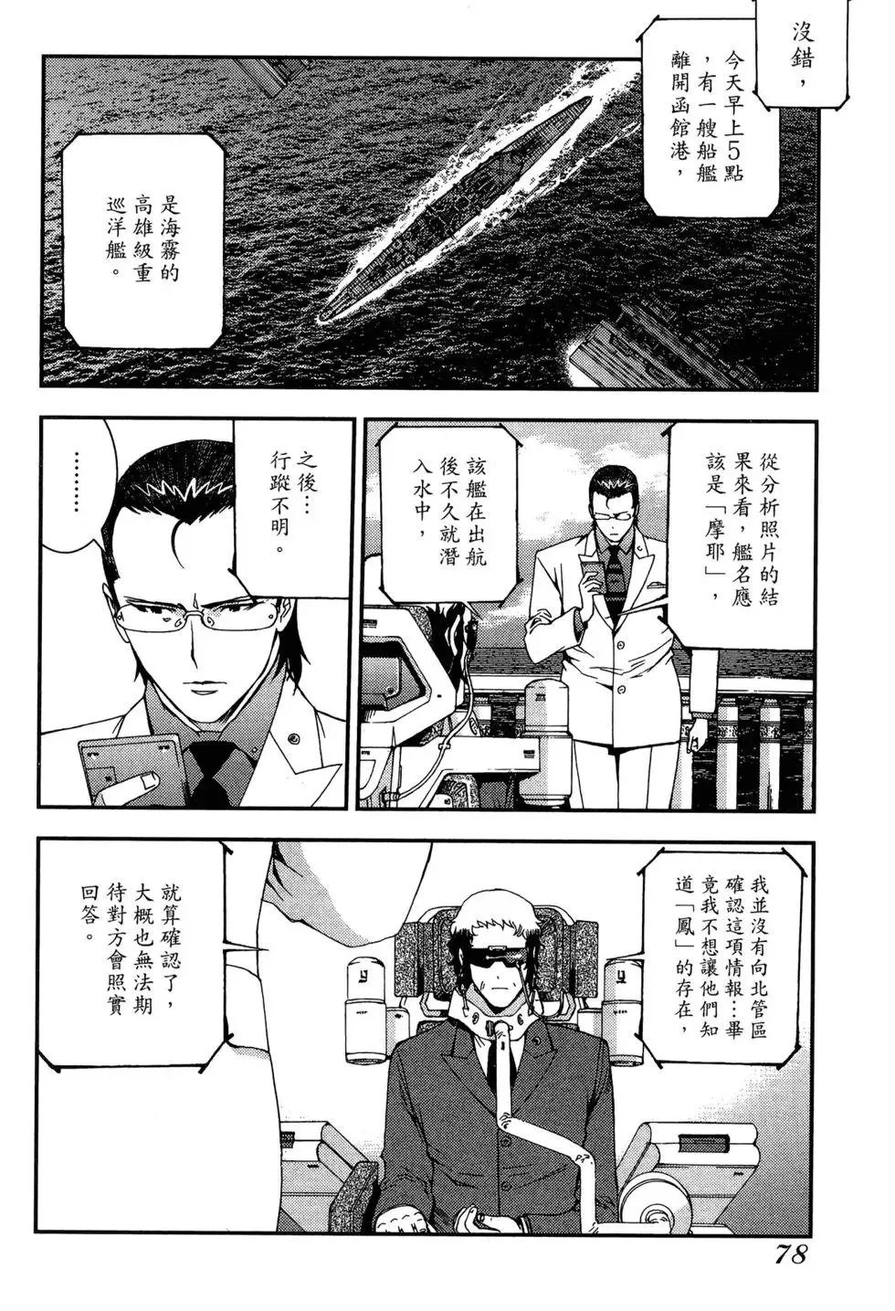 第09卷 第80页